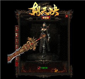 天龙八部私服改注册表